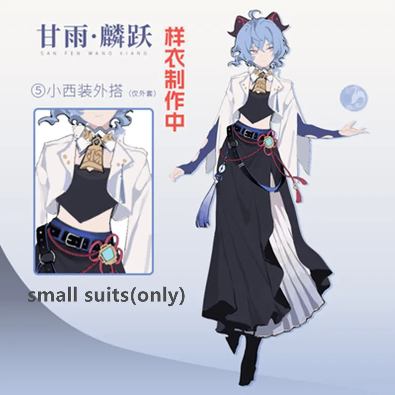 

Предварительная продажа, юбка-топ Ganyu, пальто, повседневный костюм для косплея, костюм для косплея Game Genshin, аниме, женская модель, размеры