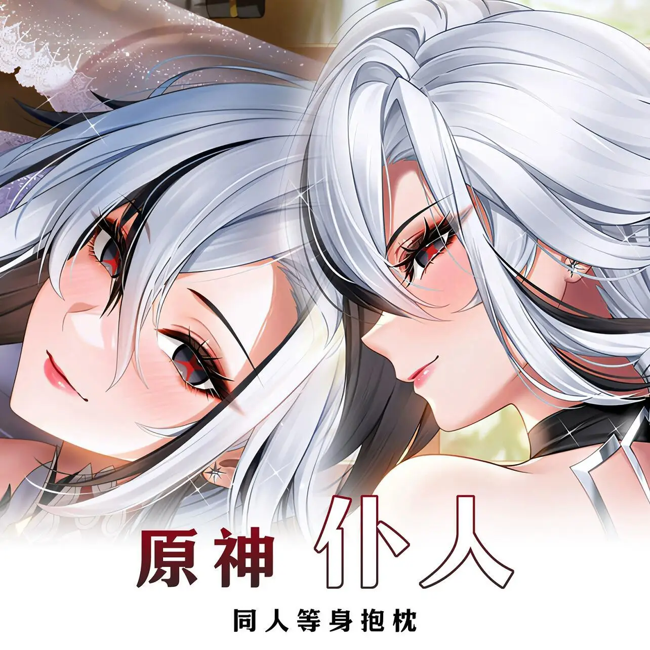 Подушка для косплея Arlecchino The Knave Genshin Impact Sexy Dakimakura Hing