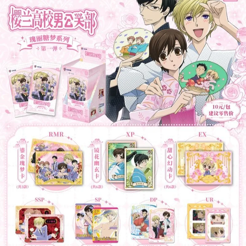 Фото Коллекционные карточки Kabao Ouran High School Host Club Enchanted Candy Dream Series Gilded Summer Glow для классического сёдзё-аниме №1