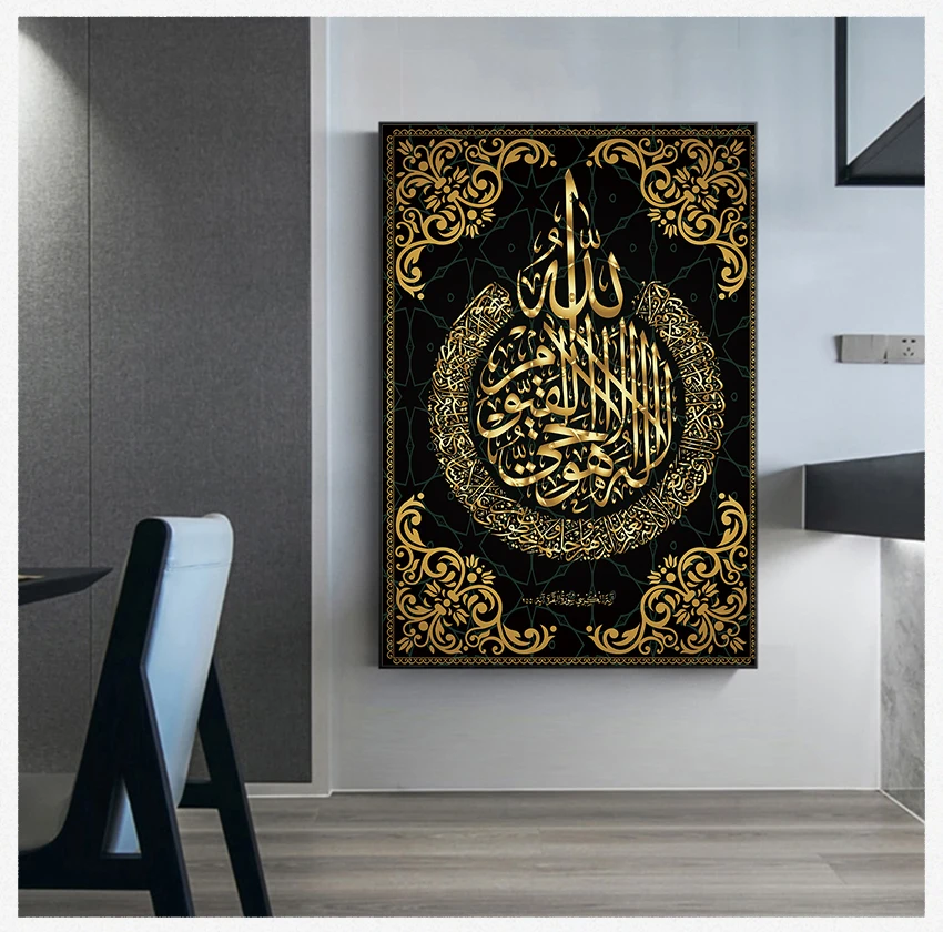 Аллах исламский мусульманский дневной свет и принты на холсте картина Рамадан