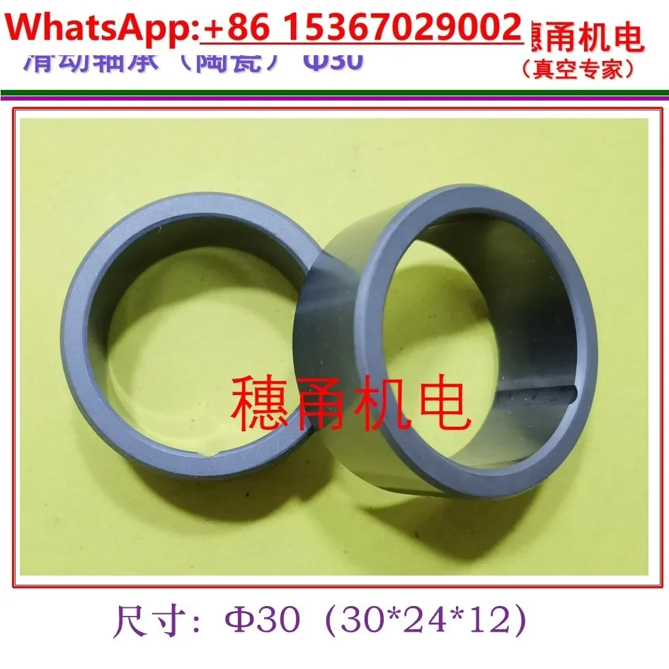 1 шт. ULVAC AIFAC вакуумный насос VDN301/401/602/902 скользящие керамические подшипники φ 30/40