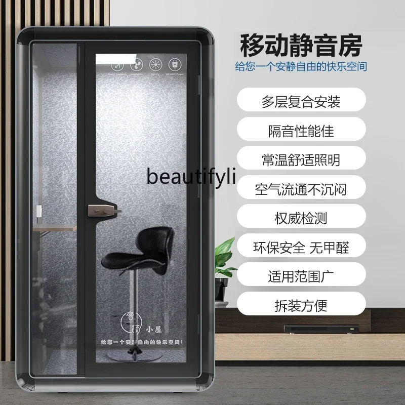 Звукоизоляционная комната домашняя студия звукозаписи пианино пение бесшумное