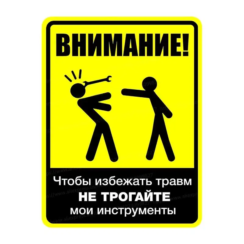 

Наклейка не говорите как мне работать-Вarning To Avoid Injury, Не Tell Me How To Do My Job Забавная наклейка на автомобиль SH760
