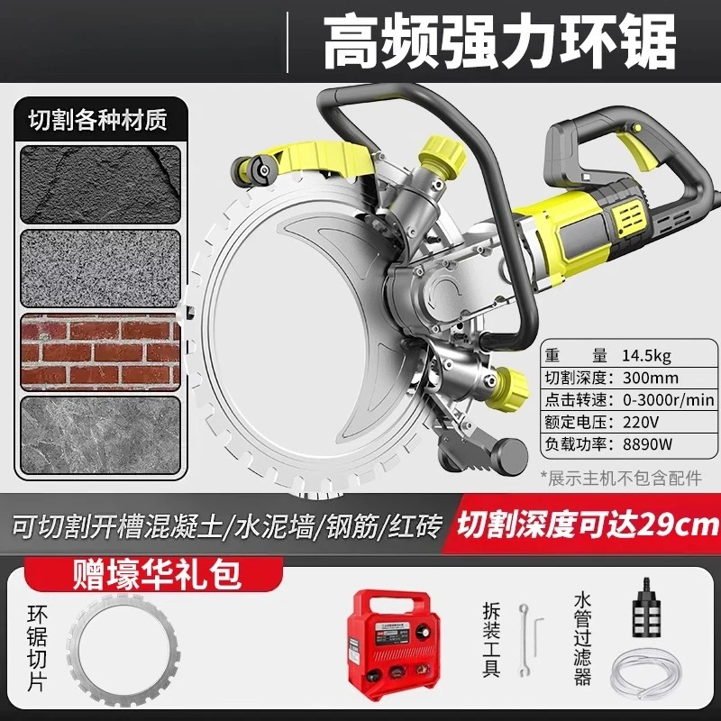 

Электрическая кольцевая пила 9890 Вт