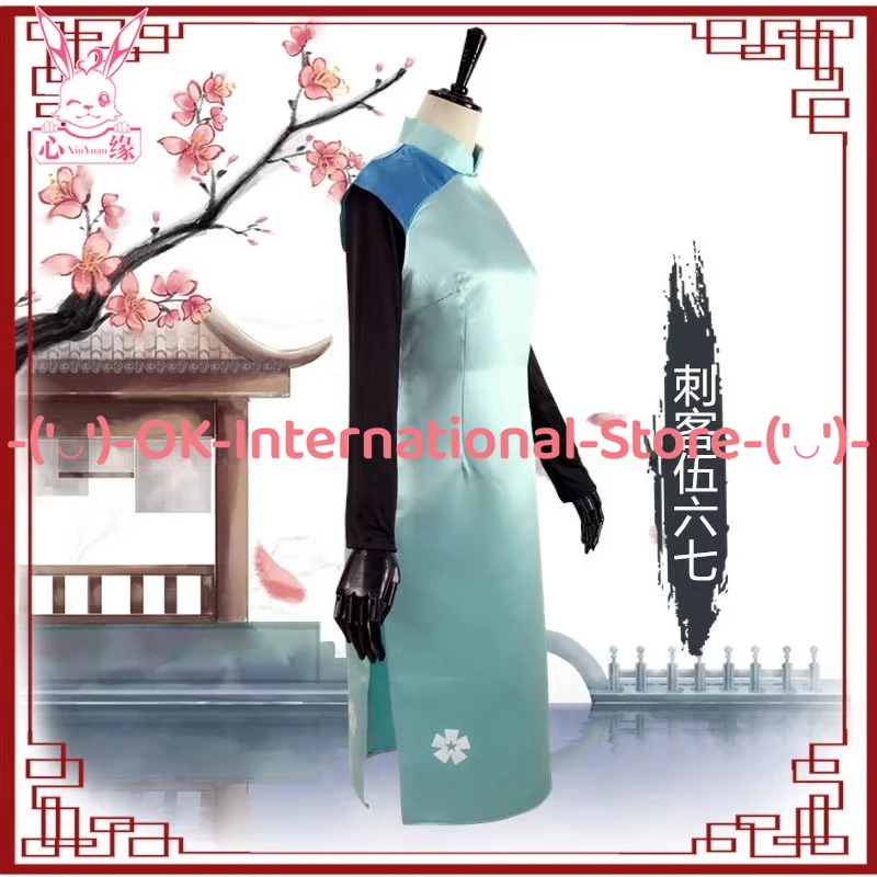 Фото Детский костюм Cheongsam Assassin Wu Liuqi с цветком сливы, костюм аниме, карнавальная вечеринка на Хэллоуин, униформа, костюм №2