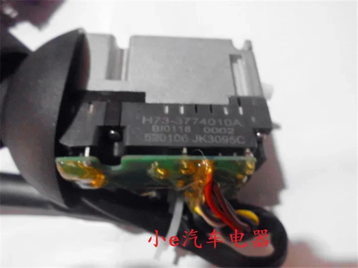 Комбинированный переключатель Liuqi Chenglong H7 часть затемнения фар оригинальный