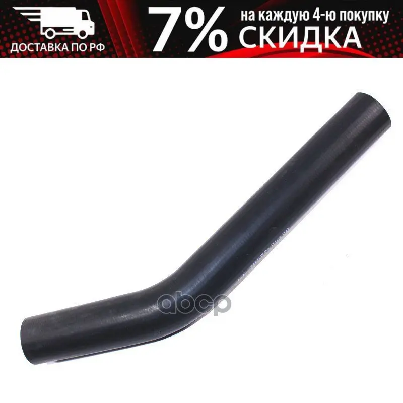 Патрубок Радиатора Toyota Hiace/Regius Ace 1tr/2tr/2kd 04- Sat арт. ST-16572-75270 | - Цена: 779