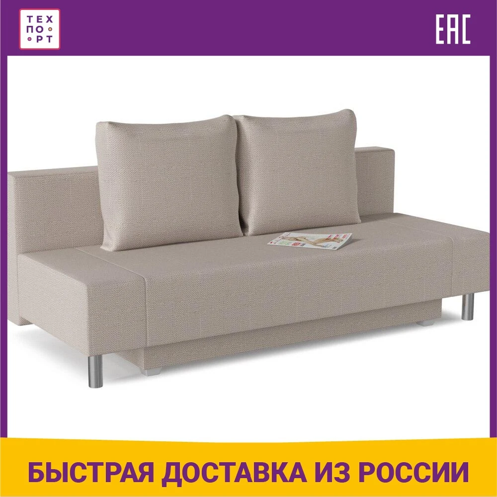 Диван прямой Смартикул Каир рогожка еврокнижка | Мебель