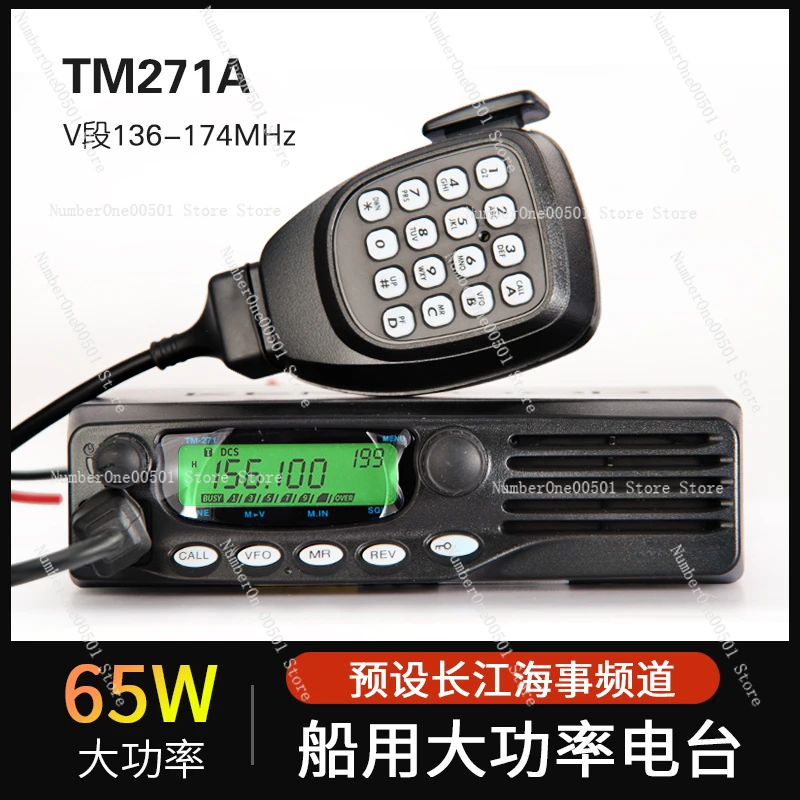 Морская рация TM271A