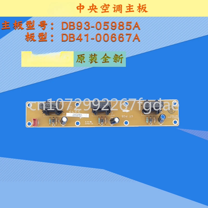 

Brand-new Computer Board DB93-05985A DB41-00667A for Multi-line Mainboard of Samsung Central Air Conditioner.