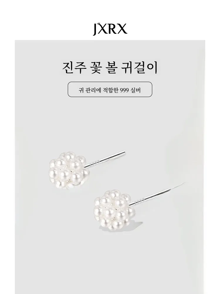 Jxrx999 Серьги-гвоздики из стерлингового серебра с французским жемчугом женские