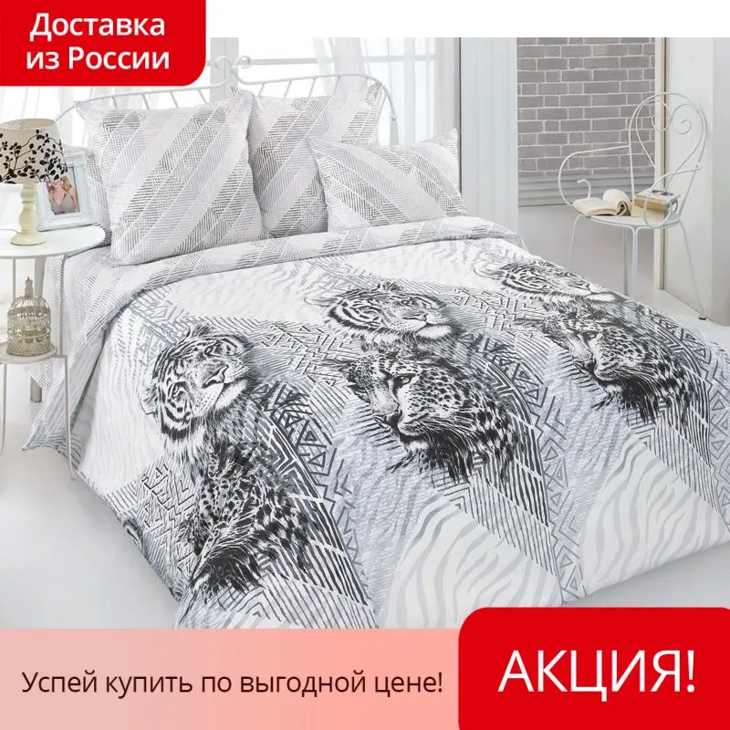 Наволочки Текс-Дизайн из перкаля (2 шт) Книга джунглей компаньон 1 (70 х 70) - купить по