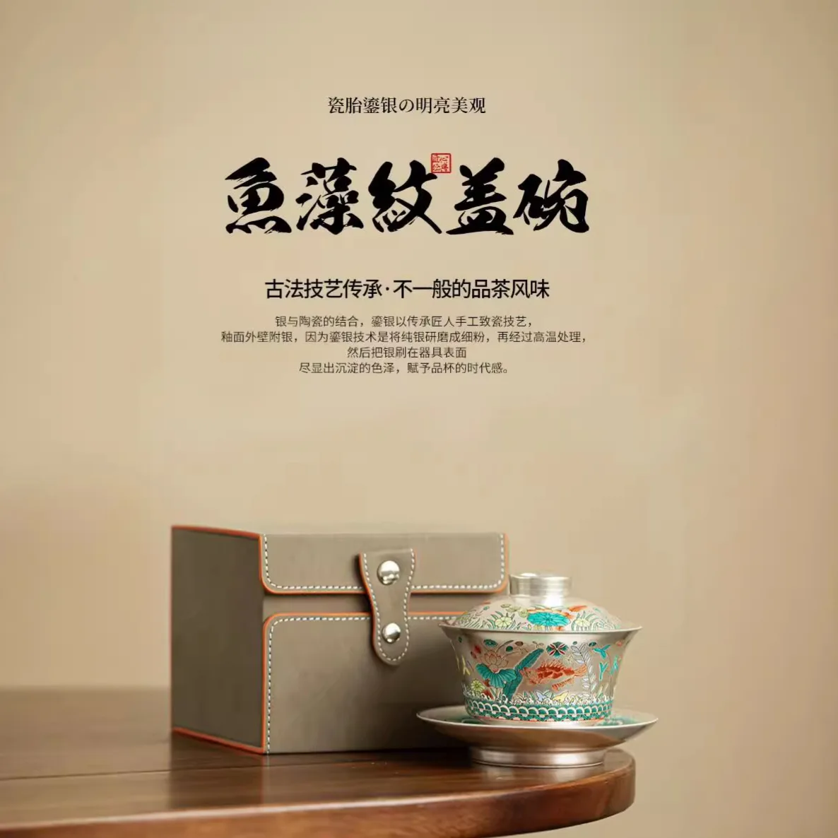 Рыба и водоросли узор серебряный позолоченный гавань одиночный высококлассный