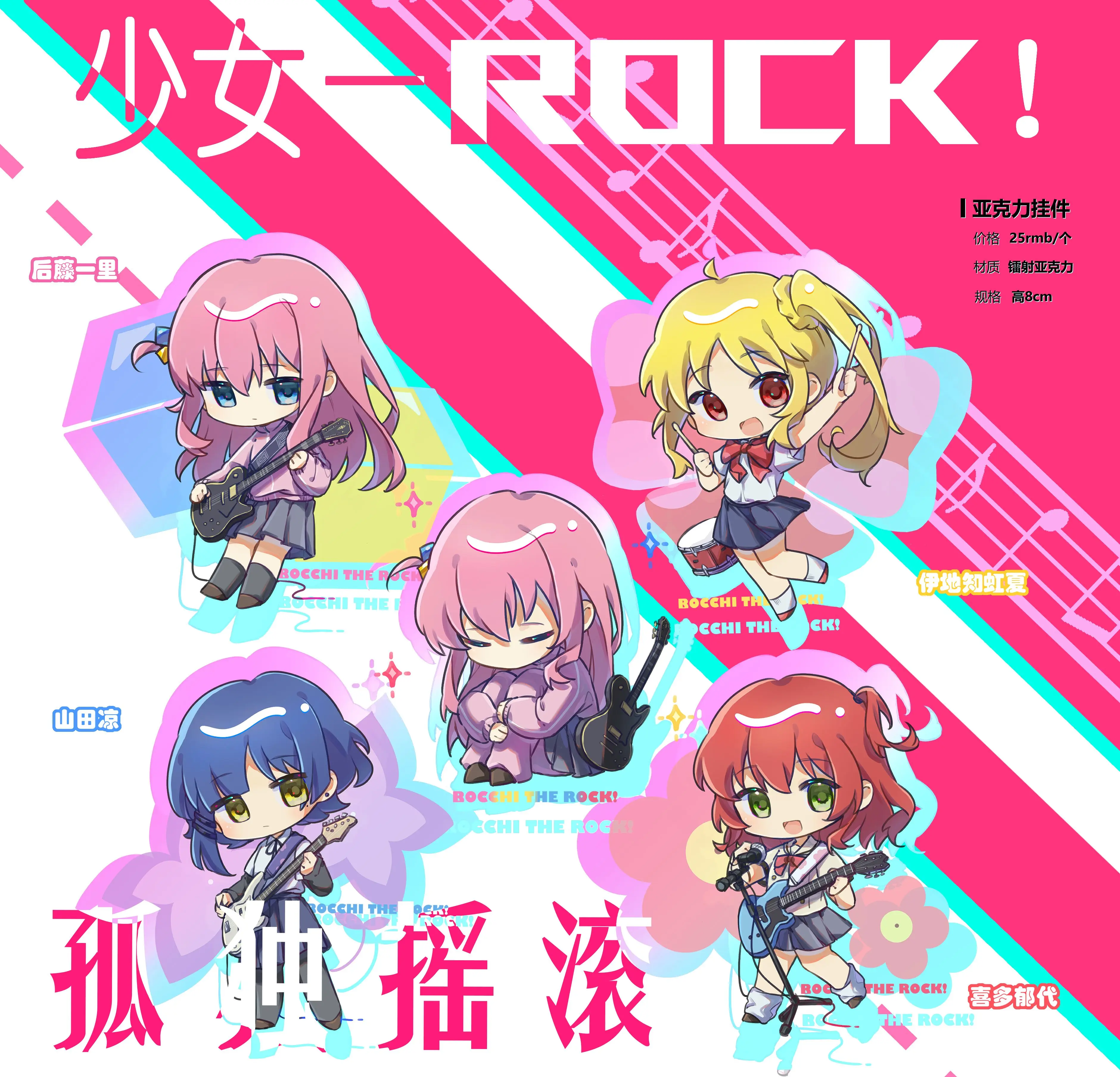 

Аниме BOCCHI THE ROCK! Gotou Hitori Ijichi Nijika мультяшный акриловый брелок цветная сумка подвесные брелоки милые аксессуары