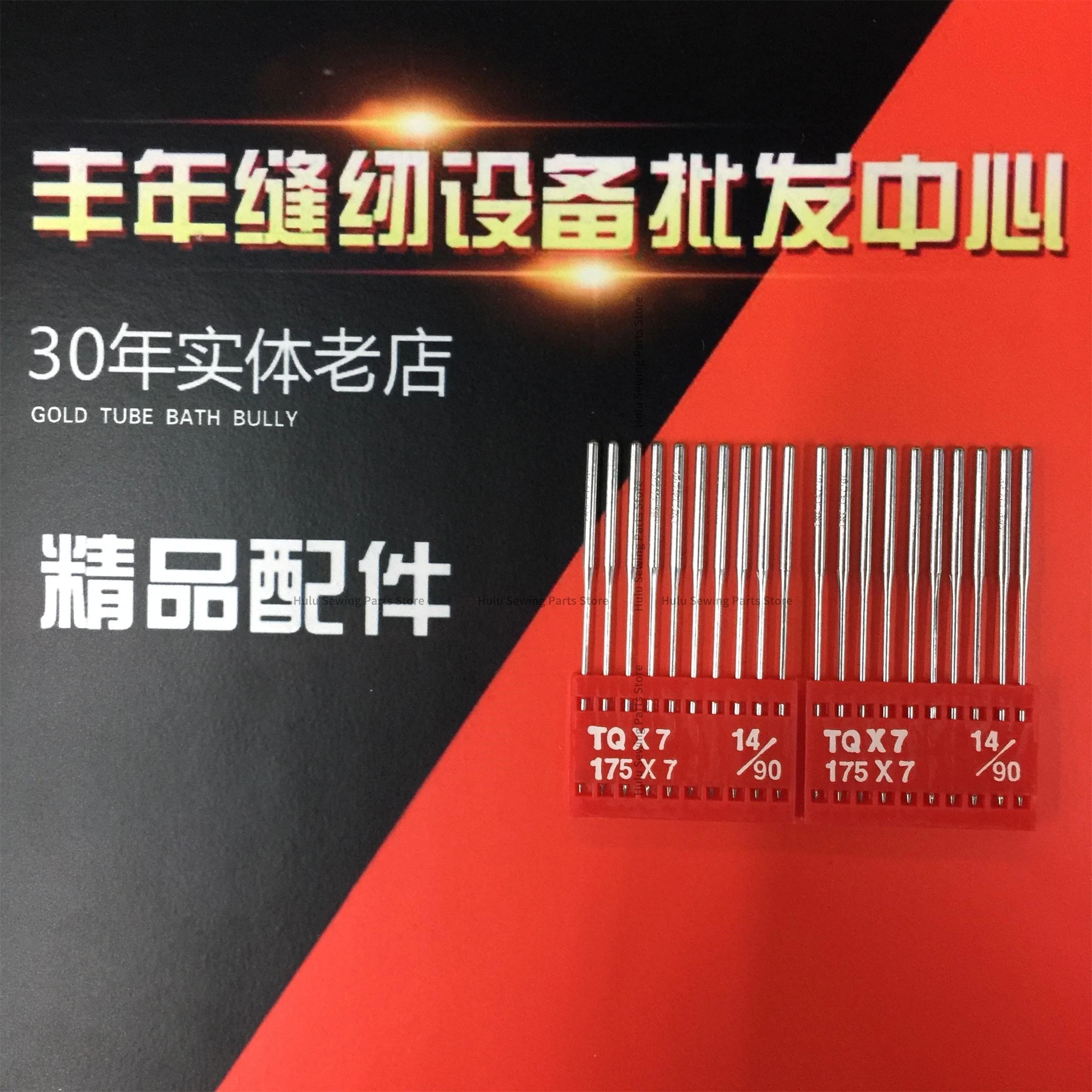 100 шт. 10 упаковок TNC TQX7 TQ * 7 игл 175*7 Тайваньская длинная игла для промышленного