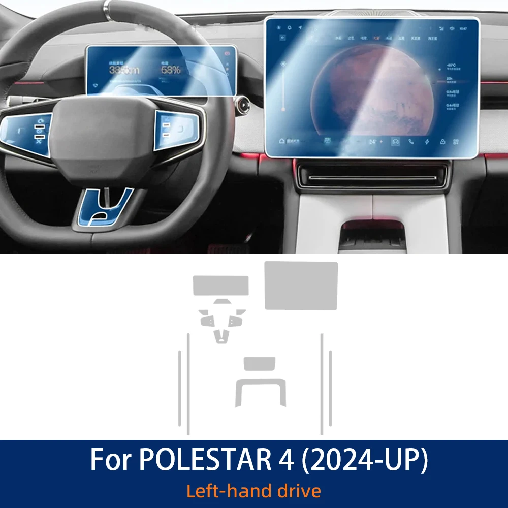 

Для Polestar 4 2024, салон автомобиля, приборная панель, навигация, центральная консоль, медиа, ТПУ, защитная пленка от царапин, аксессуары