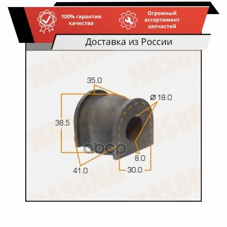 MP-612_втулка стабилизатора переденго!\ Honda Jazz/Fit 02-08 MASUMA арт. MP-612 | Автомобили и