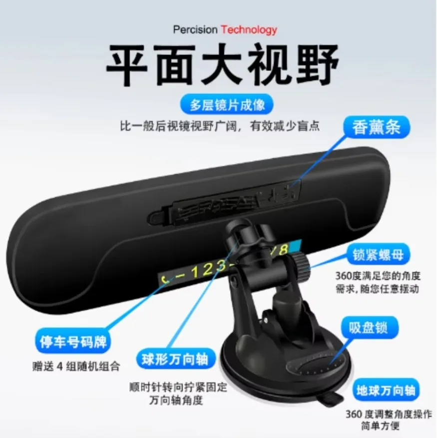 Автомобиль модернизированное с присоской внутреннее зеркало заднего вида