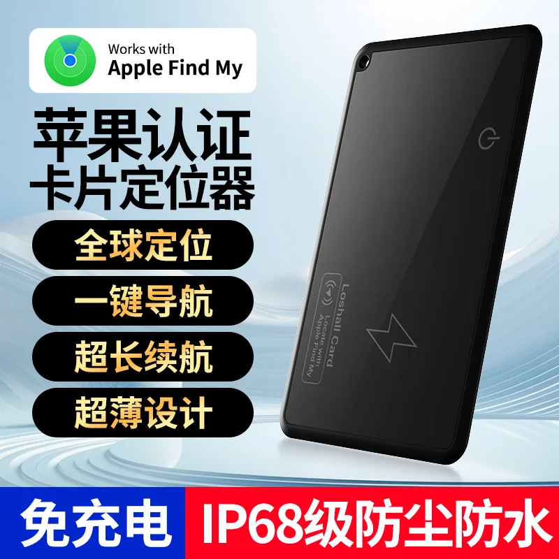 Локатор слежения за карточками кошелек предметы ручной клади устройство