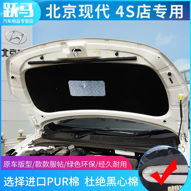 Для Hyundai IX35 2010 2011 2012 2013-2017автомобильная теплоизоляция хлопок передний капот