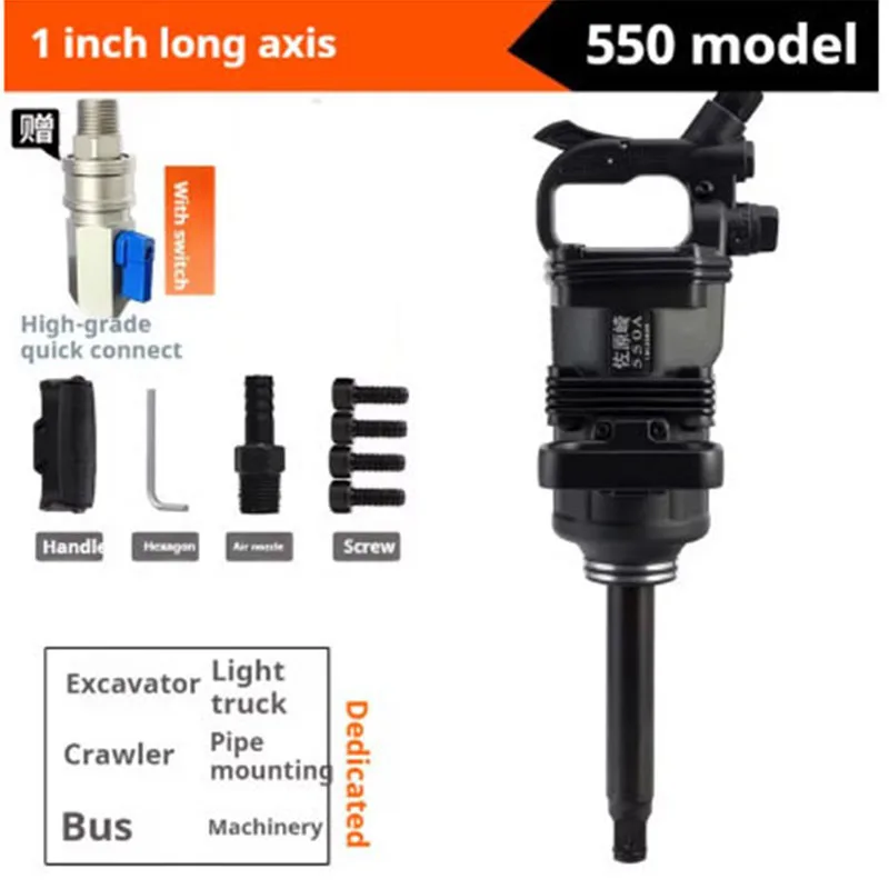 Пневматический ударный гайковерт тяжелые ветровые пистолеты промышленного