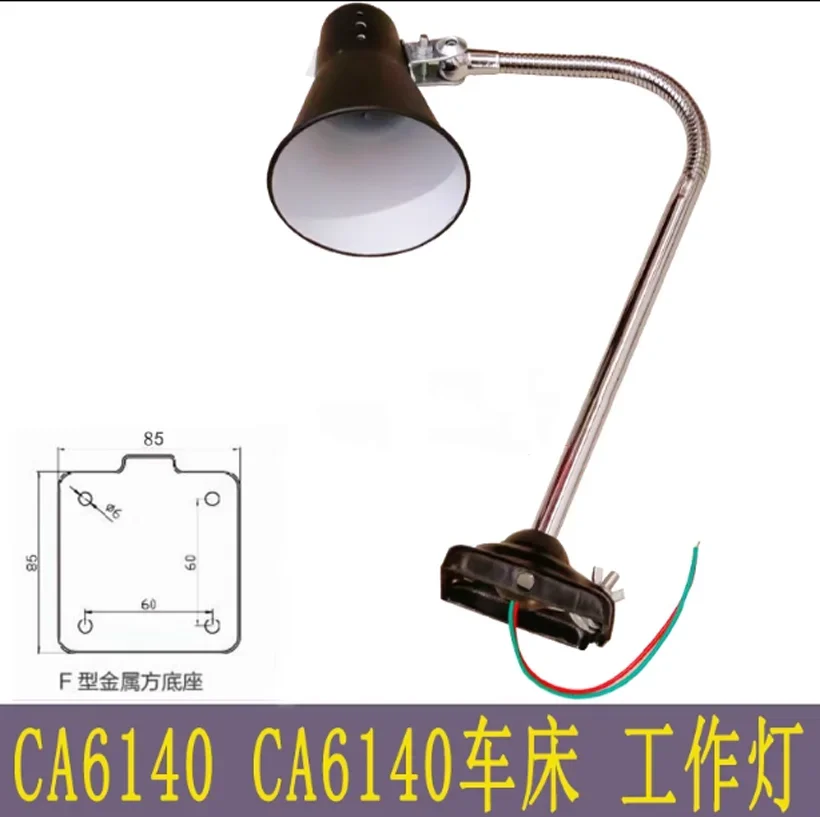 Shenyang/Yunnan/Baoji/Dalian аксессуары для станков рабочая лампа 6150 6140 токарный станок 1 шт.