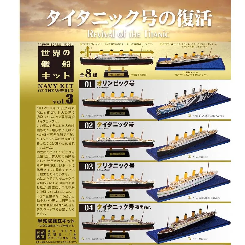 

Japan F-TOYS WWII Assembly Model Action Figures Titanic World Ship Kids Adult Toys Collect Gifts