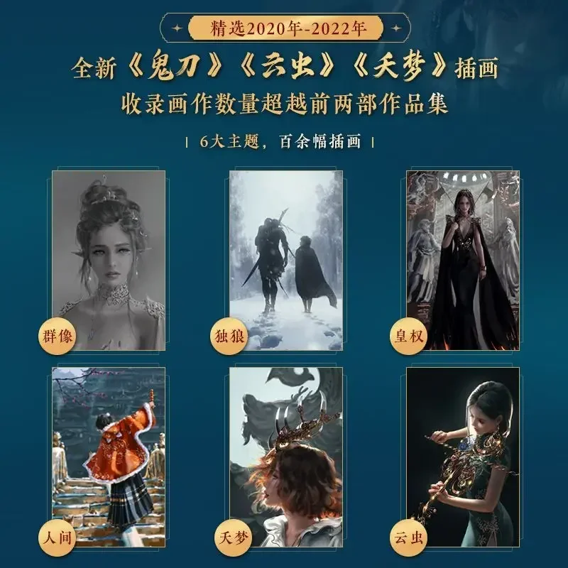 1 книга/набор Ghost Blade WLOP 2 II или I личная иллюстрация рисунок художественная