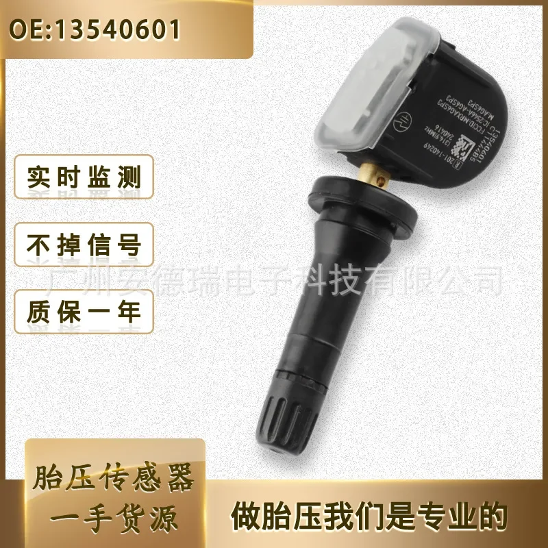Фото Датчик давления в шинах TPMS для Chevrolet, Buick, Cadillac 13540601 №1