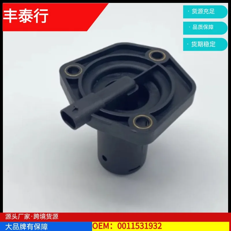 0011531932 датчик уровня масла двигателя для Mercedes-Benz W246 W242 B160 B180 B200 B220 B250 C117 X156 A0011531932