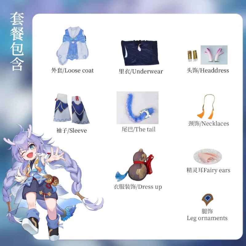 BaiLu Cosplay Game Honkai Star Rail Costume Girl Ancient Suit Uniform Halloween Carnival Party Outfit Bailu Wig Lovely Role Play images - 6