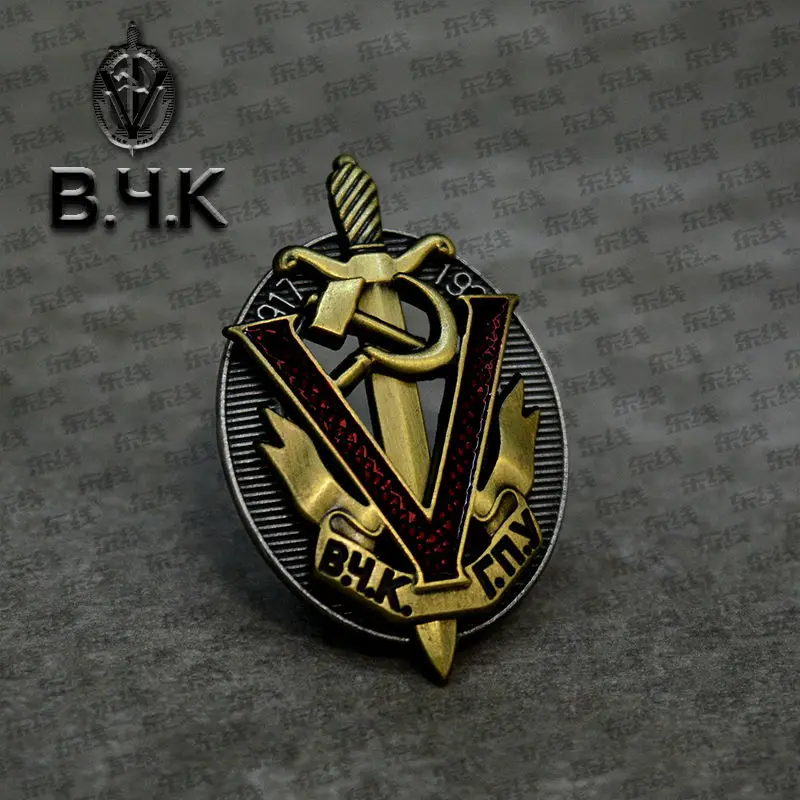 Значок советского Всероссийского антиреволюционного Комитета, значок чёка КГБ