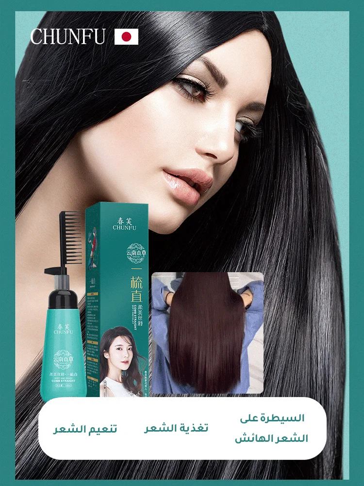 

كريم العناية بالشعر من المستخلصات النباتية Hair Straightening Cream