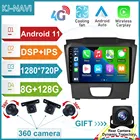 Автомагнитола 2 Din, Android, Wi-Fi, FM, BT, GPS для Isuzu DMAX 2015-2019, навигация, мультимедийный плеер, головное устройство