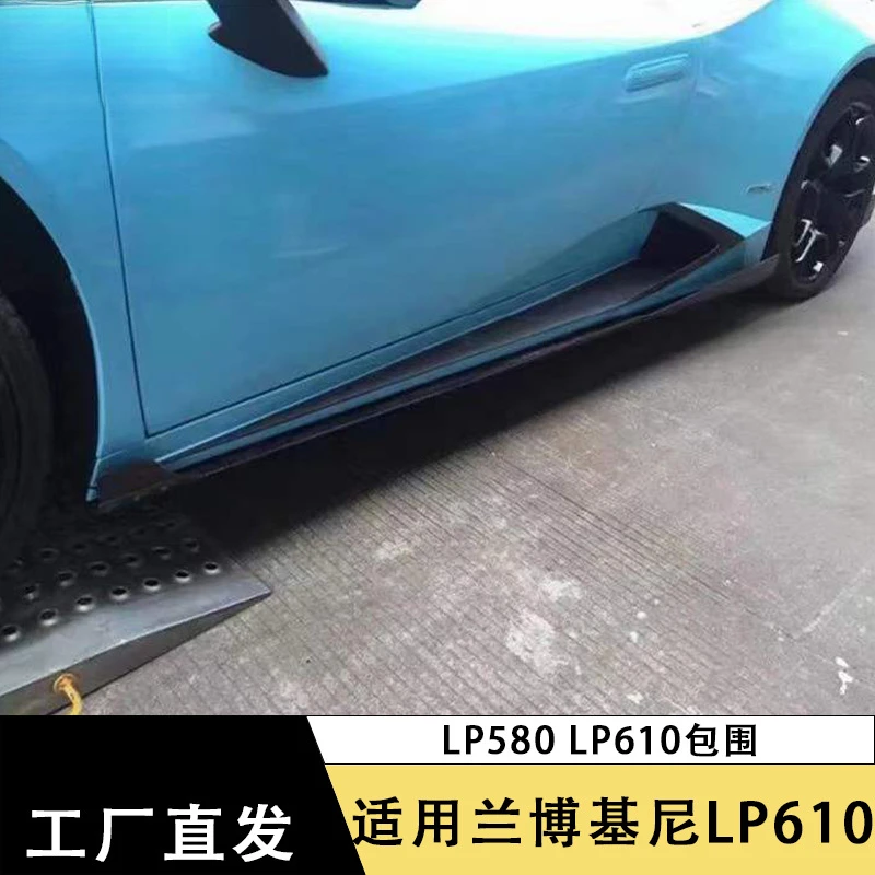 Подходит для Lamborghini LP580 LP610, объемный звук из углеродного волокна, модель DMC, аксессуары для модификации автомобиля, спойлер, передняя губа (art.: 3920d2c84bec5) - 3920d2c84bec5
