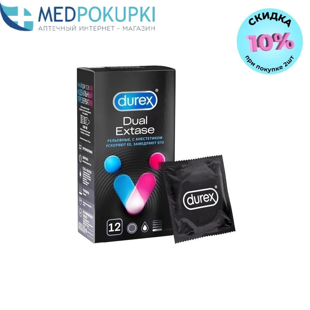 Презервативы DUREX Dual Extase №12 рельефные с анестетиком | Красота и здоровье