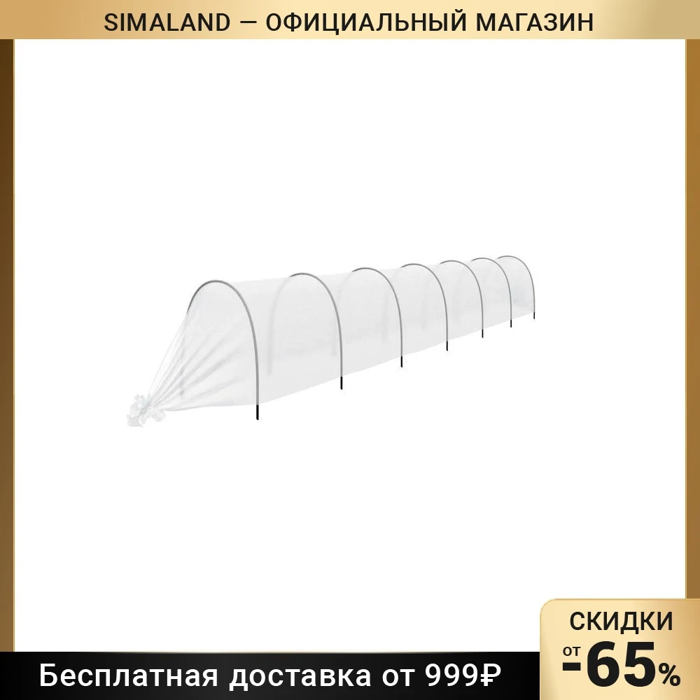 Парник прошитый Reifenhäuser уДачный длина 6 5 м 7 дуг из пластика дуга L = 2 4 d 16 мм