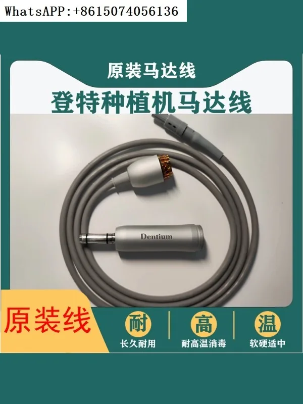 Dengteng аппарат для имплантации KAVO Handle Wire Lingdong 300P трубопровод Oral Accessories