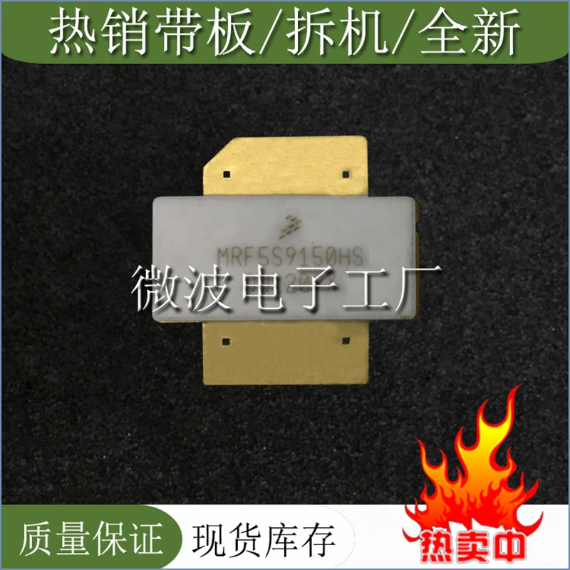 

MRF5S9150HS SMD RF tube High Frequency tube Power amplification module