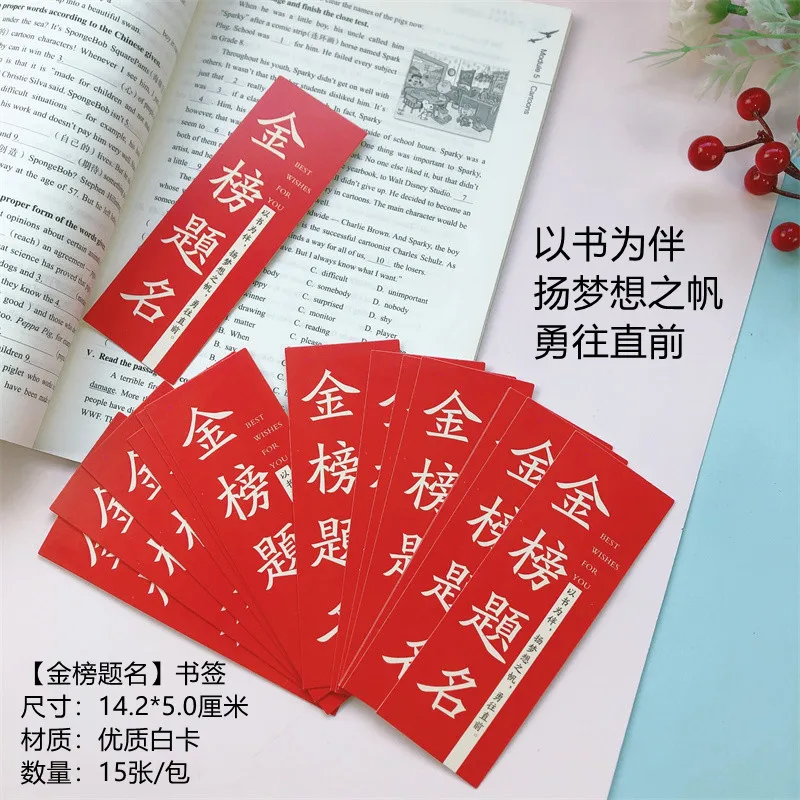 

Exam Bookmarks, Red Envelopes, Good Study, Golden List And Title Title, Promising Future, Every Test Must Pass, Send Student Ble