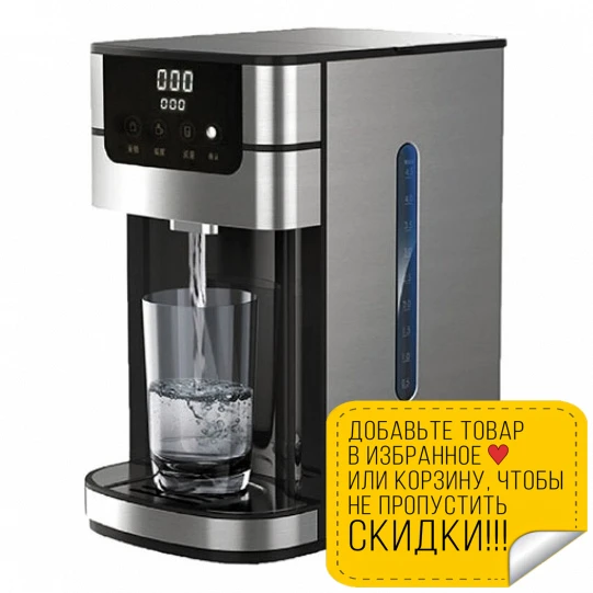 Термопот GEMLUX GL-WBD-4Q (Макс. Мощность 2600 Вт объем 4 л сенсорное управление с