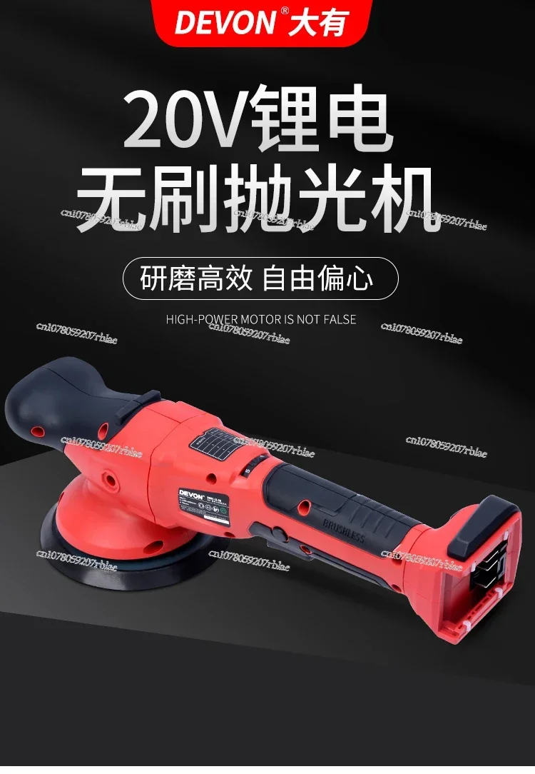 Dayou 2001 плоский полировщик перезаряжаемая автомобильная краска для вощения