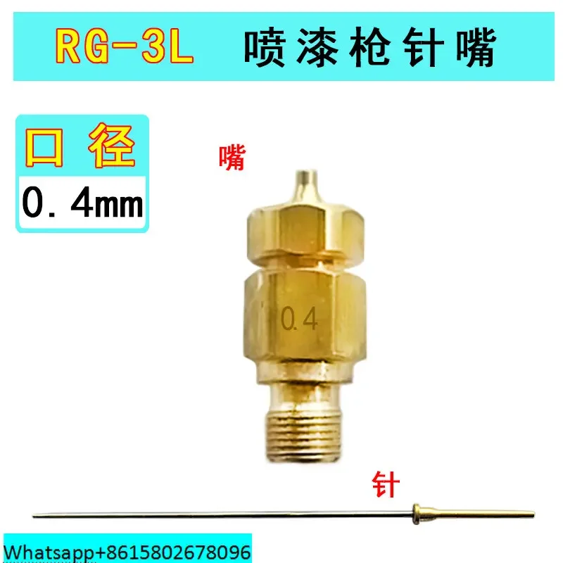 Аксессуар для распылителя