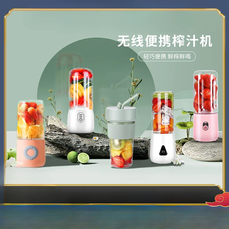 Портативная маленькая Беспроводная мини-соковыжималка многофункциональная