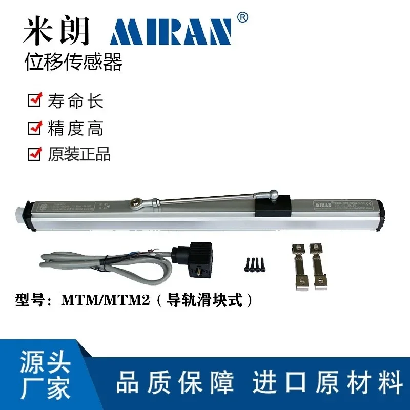 Фото Магнитострикционный датчик рельсового типа MIRAN MTM1 MTM2 MTM3-1000 1500, магнитная линейка №2