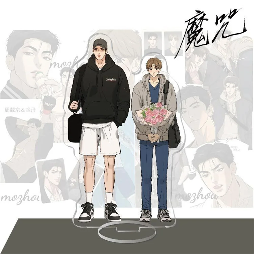 Аниме Manwha Jinx акриловая подставка Joo Jaekyung Kim Dan BL брелок Настольный Дисплей
