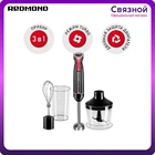 Блендер Redmond RHB-2961