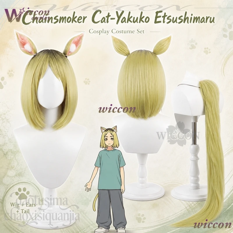 Фото Парик для косплея Yakuko Etsushimaru из аниме Chainsmoker, черный с желтым градиентом, синтетические волосы, пушистые ушки, для Хэллоуина №2