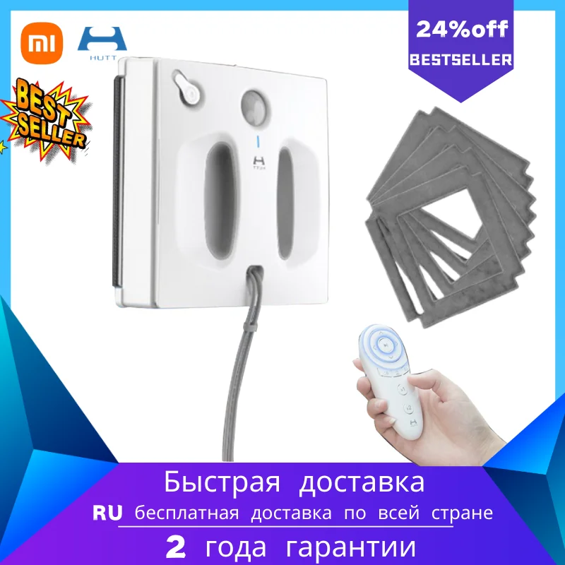 Умный очиститель окон XIAOMI HUTT W66 с распылителем воды Электрический робот для мытья