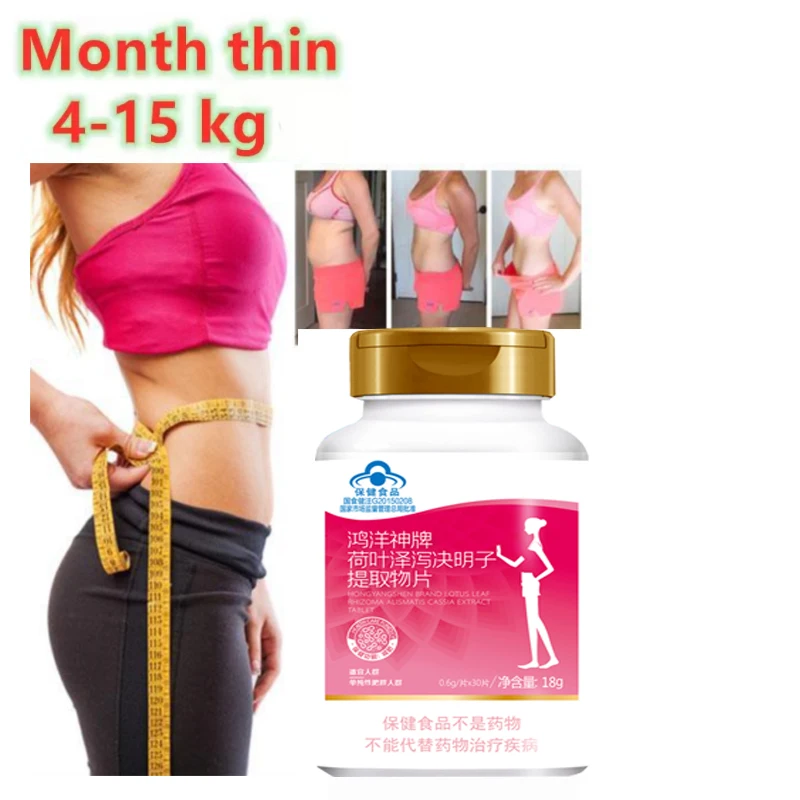 

Burn Fat pills and Lose Weight natural plant Weight Loss Slimming diet Products Fast,Enhanced Powerful Than Daidaihua capsules